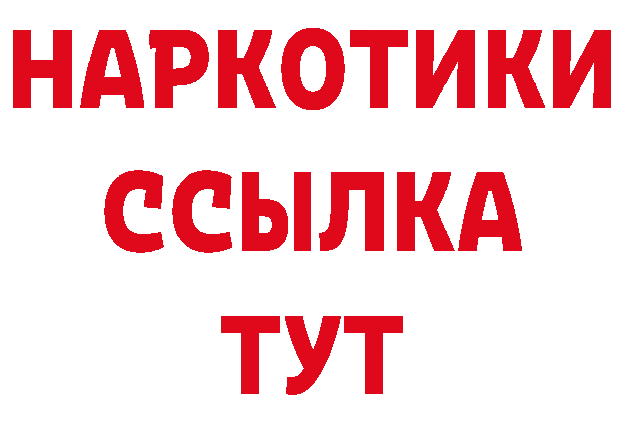 Продажа наркотиков площадка формула Александровск-Сахалинский