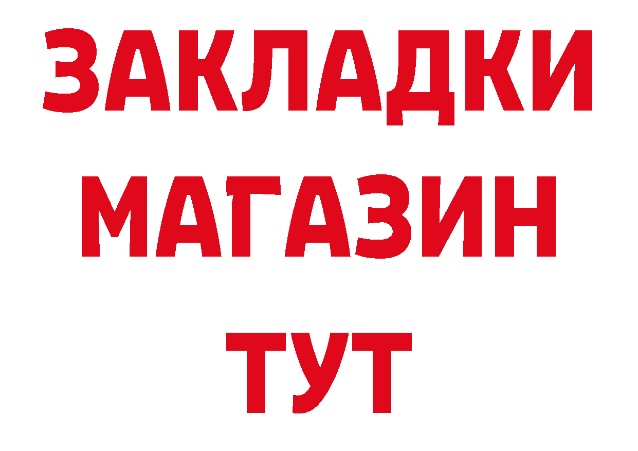 МЕТАДОН methadone сайт площадка OMG Александровск-Сахалинский